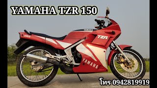 รถเข้าใหม่ YAMAHA TZR รถเดิมมาก รถปี35 TZRเป็ดแท้ มีบริการเก็บเงินปลายทางโทร 0942819919