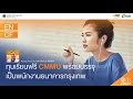 ข่าวดี ทุนการศึกษา cmmu มหิดล ร่วมกับ ธนาคารกรุงเทพ เรียนฟรี พร้อมมีเงินเดือน