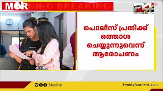 പാണമ്പ്രയിൽ സഹോദരിമാരെ മർദിച്ച സംഭവം; പ്രതിയുടെ അറസ്റ്റ് വൈകുന്നു