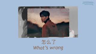 [ CHIN | PINYIN | THAISUB/ซับไทย ] 怎么了 (What’s wrong)  - 周兴哲 Eric Chou lyrics
