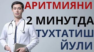 ЮРАК ТЕЗ УРИБ КЕТИШИНИ УЙ ШАРОТИДА ЮКОТИШ ЙУЛИ