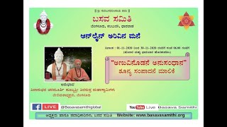 ಶೂನ್ಯ ಸಂಪಾದನೆ ಮಾಲಿಕೆ -7  ಪೂಜ್ಯಶ್ರೀ ಶಿವರುದ್ರ ಮಹಾಸ್ವಾಮಿಗಳು