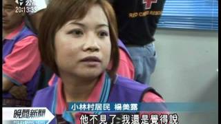 20110806-公視晚間新聞-民間推五年計畫 助災民心靈重建.mpg