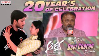 Actor Devi Charan Speech | Arya 20 Years Celebrations | Allu Arjun | Sukumar | Devi Sri Prasad