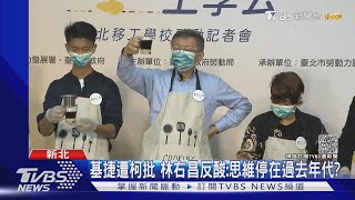 柯嗆基捷「反攻大陸才做?」王國材:一定會做｜TVBS新聞