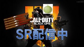 【CoD：BO4 】SRクリップ集めー　参加歓迎