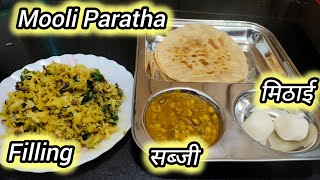 STUFFED MOOLI PARATHA मूली पराठे बनाएं बिना उसके रस को निचोड़े आसान तरीके से।Breakfast ho ya Dinner