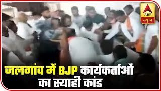 Maha: Ink Thrown At BJP District Head Candidate In Jalgaon | ABP News