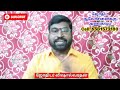 பரிவர்த்தனை பெற்ற கிரகத்தின் பார்வை பலம் parivarthanai graham parvai balam astrology tamil