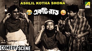 Ashlil Kotha Shona | Comedy Scene | Tulsi Chakraborty Comedy