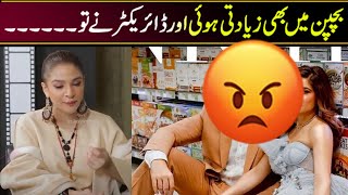 Ayesha omar latest interview went viral ! Why they are facing these difficulties ? Viral Pak Tv