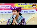 जब चंगीलाल बन गया कथा व्यास bageshwar dham sarkar comedy video santon ki vani