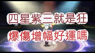 「一拳超人」洗到爆傷增幅卡啦！四星紫三甜美假面有多狂？最強之男 文老爹