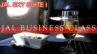 JAL国際線ビジネスクラス完全個室型シート搭乗記！！JAPAN AIRLINES Business Class