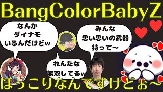 【BangColorBabyZ全力応援 】アプデ後の世界に大はしゃぎのBangColorBabyZ※かわいいかよ【たいじ切り抜き】【スプラトゥーン3】