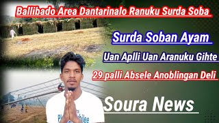 Uan Apalli Uan Aranuku Gihte// Soura surda Soba 2025//#Souranews