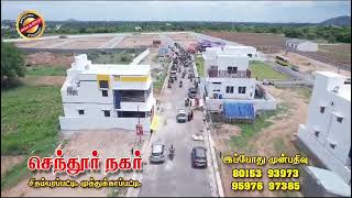 Gated Community land for Sale in Namakkal |kondampatti medu | #Jayam Promoters And Builders