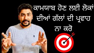 ਕਾਮਯਾਬੀ | success ||#motivation #punjab #2023 #viralreels #students #viralvideo #new #success #gym