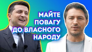 ПРИТУЛА ДОРІКНУВ ЗЕЛЕНСЬКОМУ ЗА ПАНІБРАСТВО