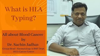 What is HLA Typing ? | HLA testing | HLA typing process Tissue Typing | What is HLA matching #hla