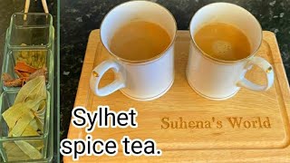 Garden Tea /Special Sylheti Milk Tea / Spice Tea/ Masala Chai/Masala Tea স্পেলাল সিলেটি দম চা