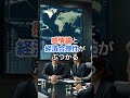 【海外の反応】大炎上！米鋼鉄大手ceoの「日本は1945年から何も学んでいない」発言にアメリカ以外からも批判の声が！ shorts usスチール