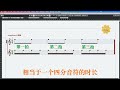 零基础乐理048 3 4拍中的8分16分和32分音符记谱规则｜音乐理论｜乐理｜节奏｜节奏节拍｜钢琴伴奏｜吉他弹唱｜键盘｜编曲｜音乐制作｜五线谱｜读谱｜识谱｜