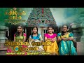 Azhagukku Oruvan Murugan by Aghalya, Thurgaashini, Paaviena & Suthiksha | Thaipusam 2021