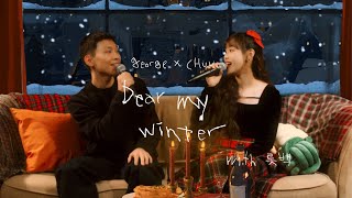 츄(Chuu)\u0026죠지(George) - 'Dear My Winter'