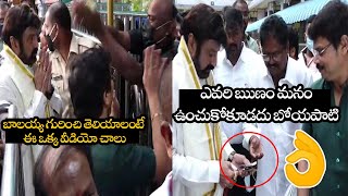 ఇది బాలయ్య అంటే || See Balakrishna Real Behaviour At Temple  Balakrishna Visits Durga Temple || MB