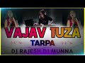 vajav tuza tarpa. new hit તારપા song dj rajesh. dj munna. tur tali mix 2024