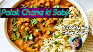 Palak Chana ki Sabji/ Palak Chana Recipe/ Chana palak with Coconut Milk/Chickpeas spinach recipe