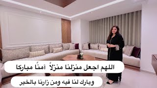 أخيرا جولة بصالوني المغربي بالتفصيل / home tour 🇲🇦🇮🇳✨