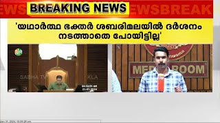 ശബരിമലയെ തകർക്കാനുള്ള വ്യാജ പ്രചാരണങ്ങൾ നടക്കുന്നുവെന്ന് ദേവസ്വം മന്ത്രി കെ രാധാകൃഷ്ണൻ