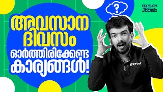 അവസാന ദിവസം ഓർത്തിരിക്കേണ്ട കാര്യങ്ങൾ! | Xylem JEEnius