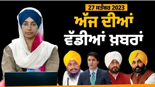 Top News | Big News | 27 September 2023 | ਵੱਡੀਆਂ ਖਬਰਾਂ | THE KHALAS TV