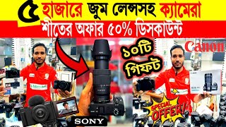 সনি 🔥DSLR ক্যামেরা 5000/- টাকা | dslr camera price in bangladesh | used Sony dslr camera price 2024