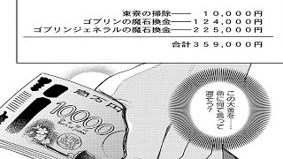 【異世界漫画】主人公は自分の能力をコントロールできない人間が最強の天才となる。1~11【マンガ動画】