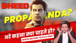 Bheed Movie Review : क्या था ये? | Rajkumar Rao | Bhumi Pednekar | Pankaj Kapoor | RJ Raunak