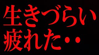 5人に1人がHSP(敏感すぎな人)‥『生きづらさ』や『疲れ』を感じていませんか？