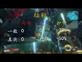 《无主之地3》第0.99期： 元素介绍 ▶ 特性 克制关系 高手必备【wasd024asd】