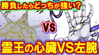 【BLEACH】ジェラルドVSペルニダ！霊王の部位対決はどっちが勝つ？【ブリーチ解説】