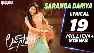 #SarangaDariya​ | Love story Songs Telugu | Naga Chaitanya | Sai Pallavi | Sekhar Kammula | Pawan Ch