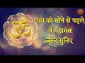 LIVE | 🕉️ OM Mantra | Evening Chanting | Swastik Productions