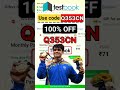 Testbook Coupon Code l Testbook Pass Pro Coupon Code l Testbook Pass Pro Coupon Code Free Today