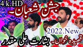 Allah Badshah Sohna Nabi Badshah ||Bsharat Ali Khan Muqdar|| New Qasida 2022