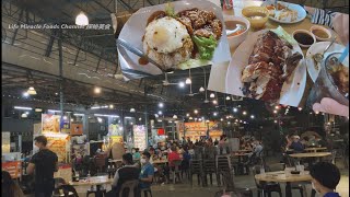 琵琶烧鸭饭排骨王套餐饭槟城美食中心晚餐 Crispy roasted duck rice Penang food cout dinner