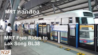 MRT หลักสอง Lak Song BL38: Bangkok, Thailand