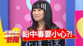 生這些病都是有跡可循的？！沈玉琳 小甜甜 20161117 part3 醫師好辣