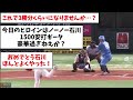 【おめでとう、最高や！！】石川柊太、史上88人目のノーヒットノーラン達成！！！【なんj反応】【プロ野球反応集】【2chスレ】【5chスレ】